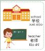 Picture of SMART BABIES ENGLISH-CHINESE BOARD BOOK-FIRST WORDS